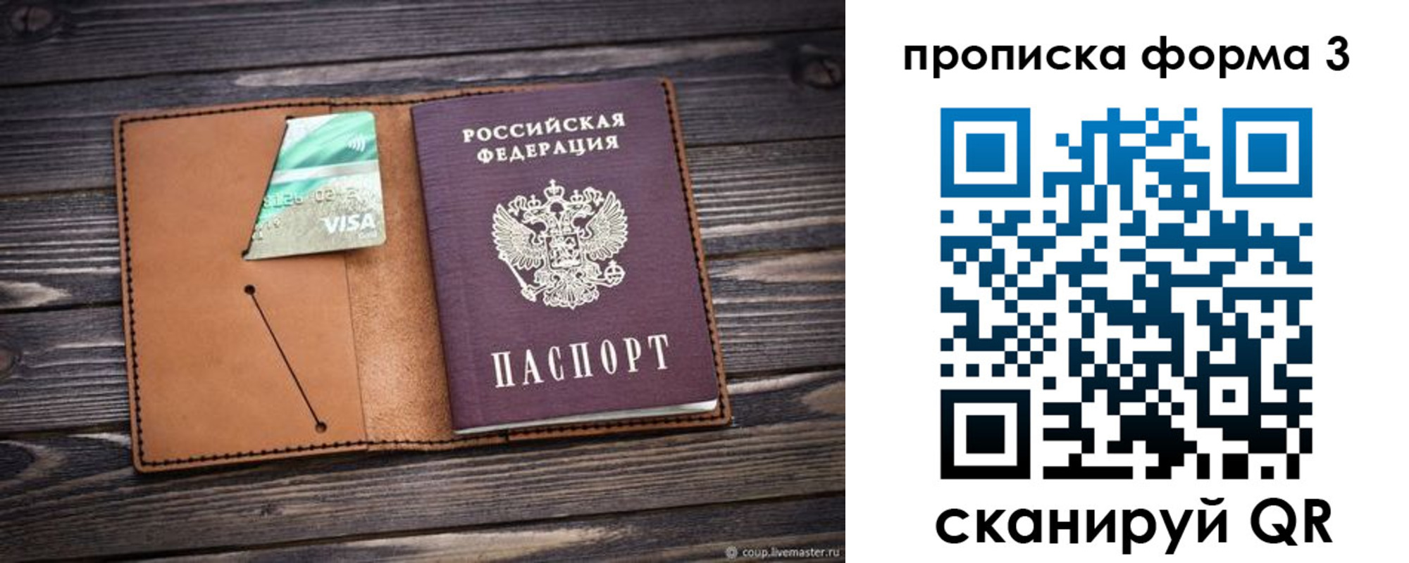 временная регистрация поиск в Новокузнецке