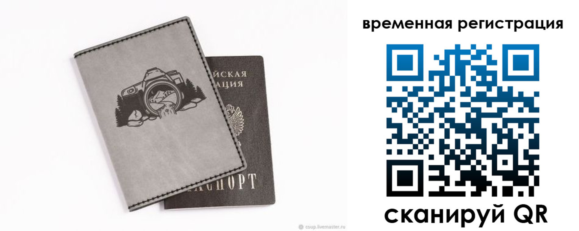 прописка от собственника в Новокузнецке