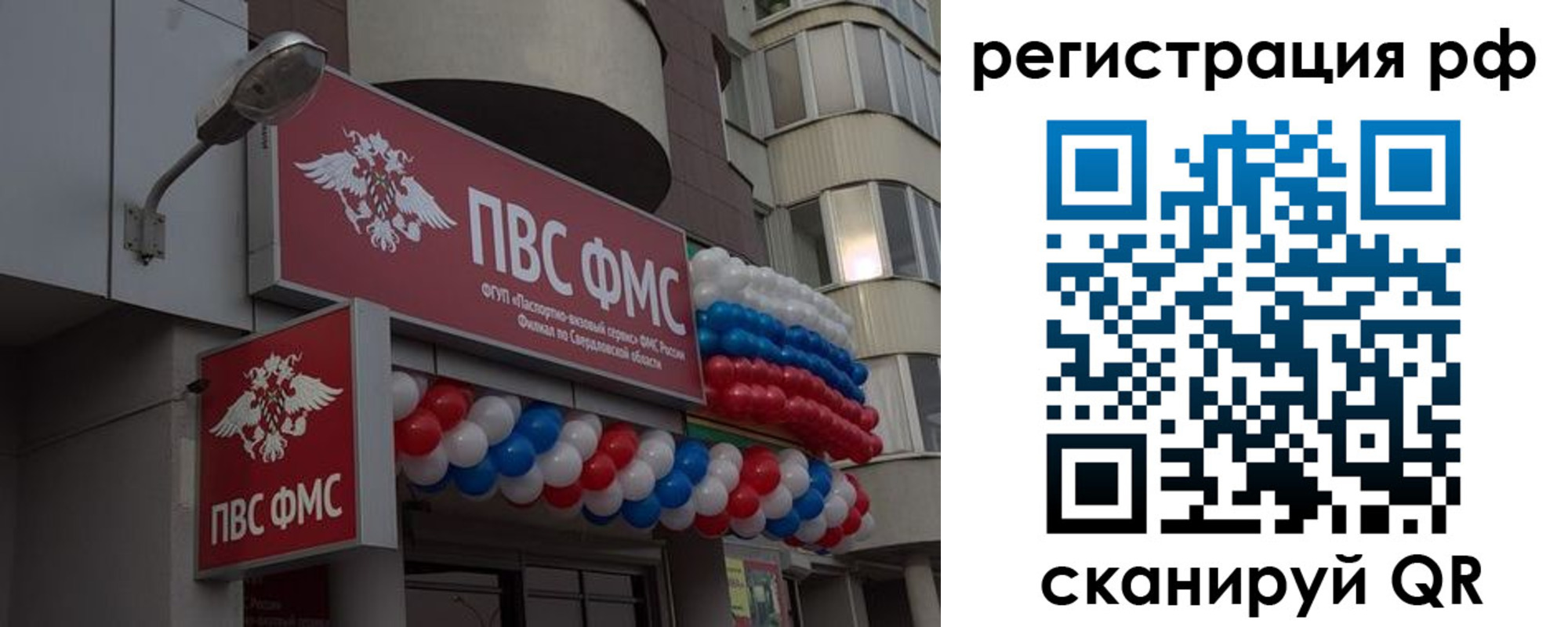 временная регистрация купить в Новокузнецке