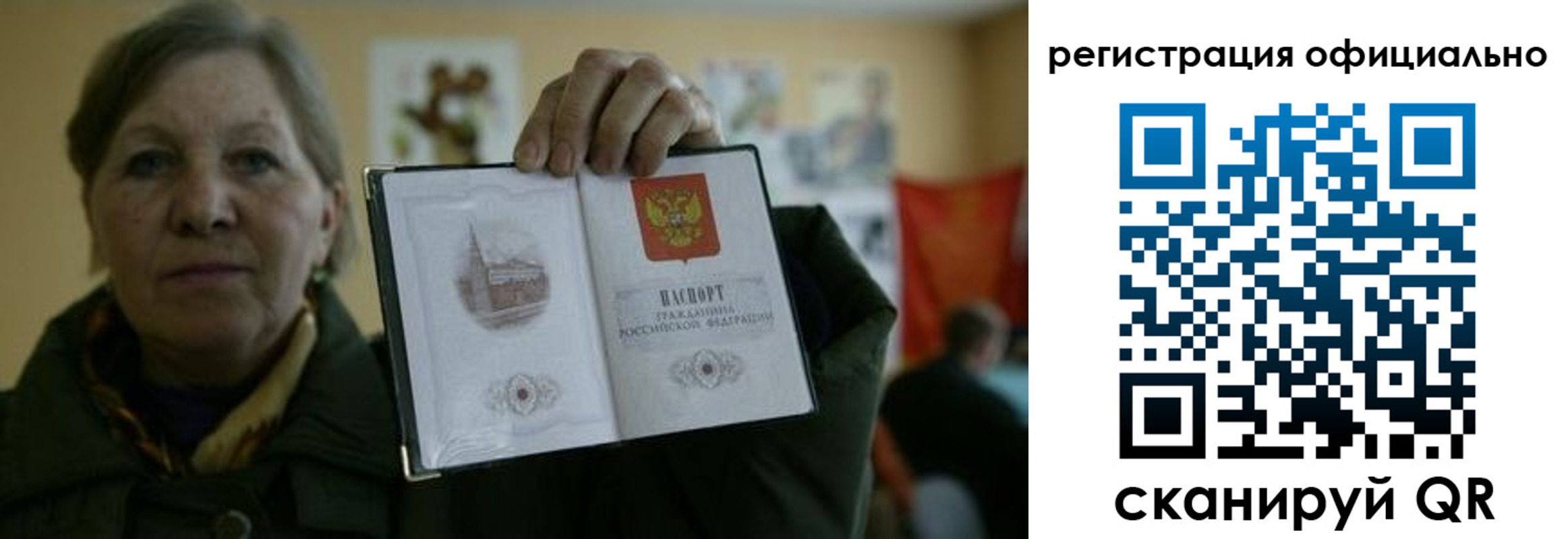 прописка для военкомата в Новокузнецке